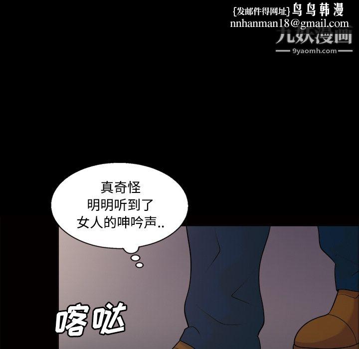 她的心声第21话