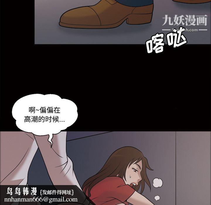 她的心声第21话