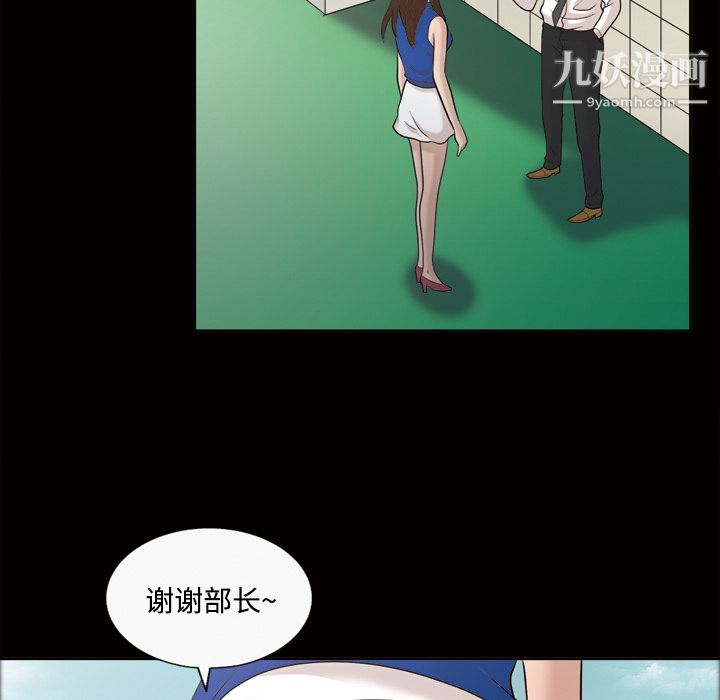 她的心声第22话