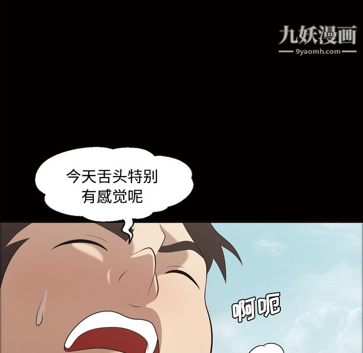 她的心声第22话