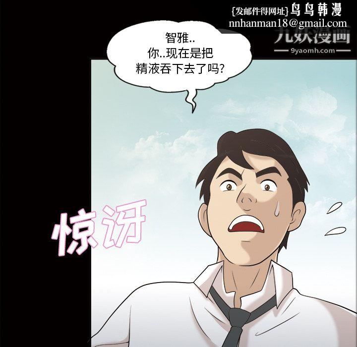 她的心声第23话