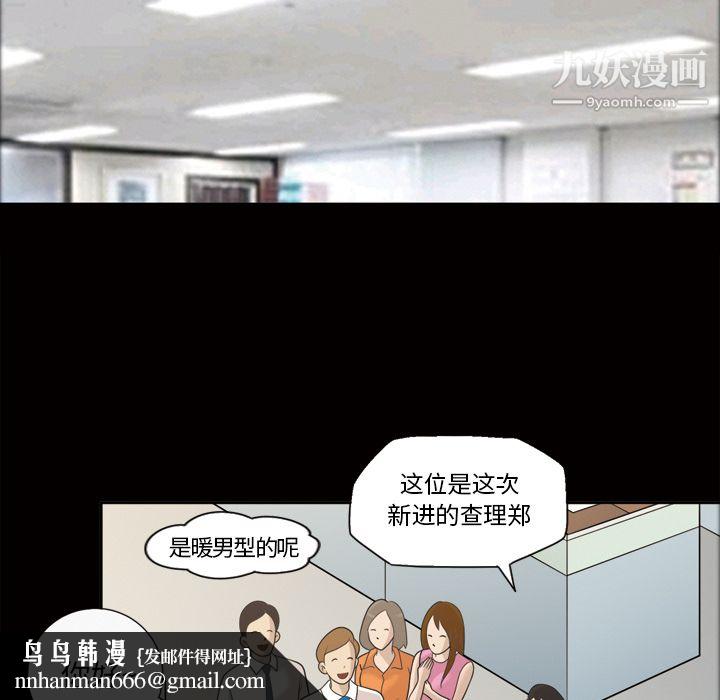 她的心声第24话