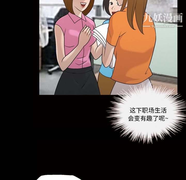 她的心声第24话