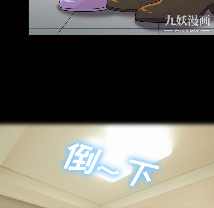 她的心声第25话