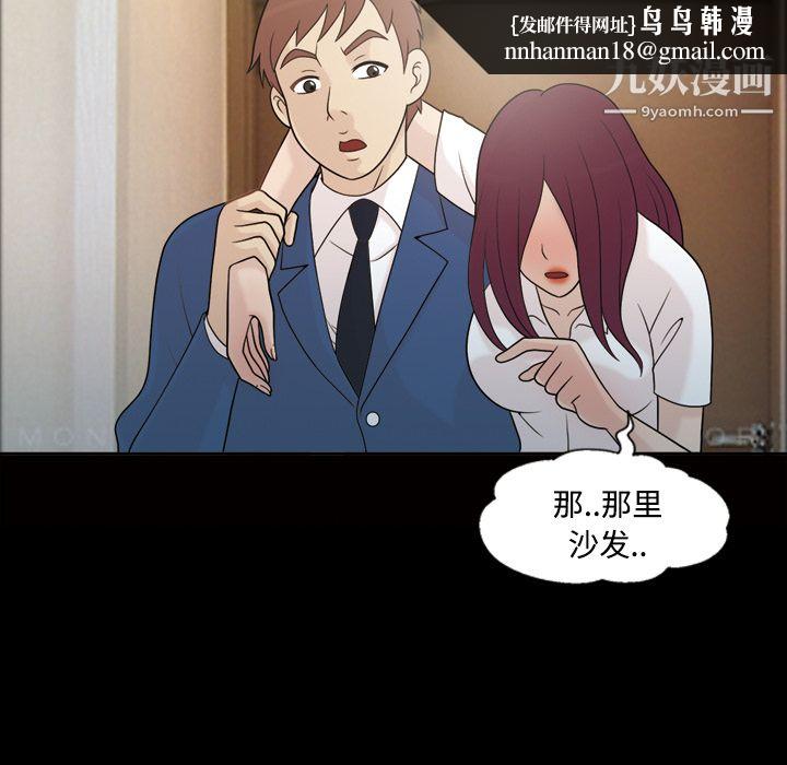 她的心声第25话