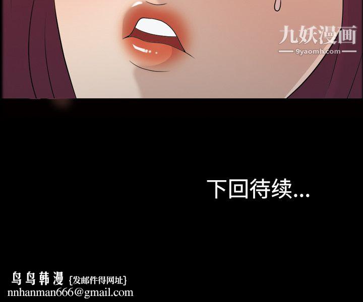 她的心声第25话