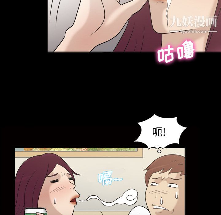 她的心声第26话