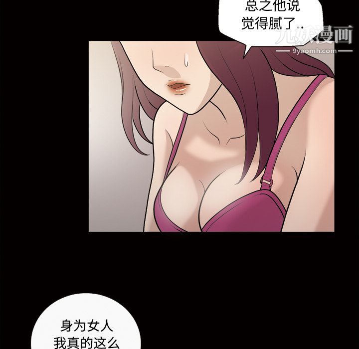 她的心声第26话