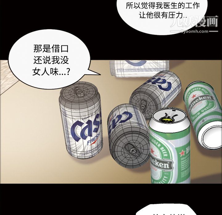 她的心声第26话