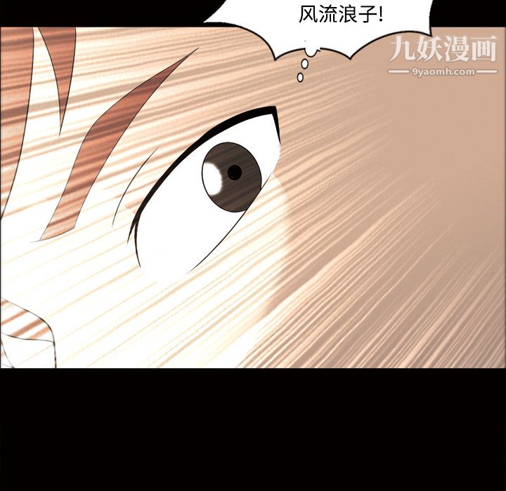 她的心声第26话