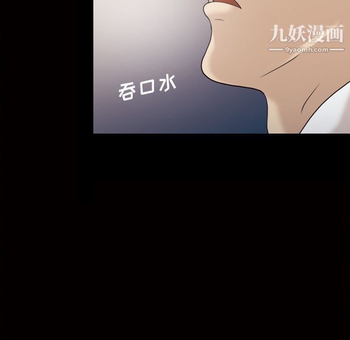 她的心声第26话