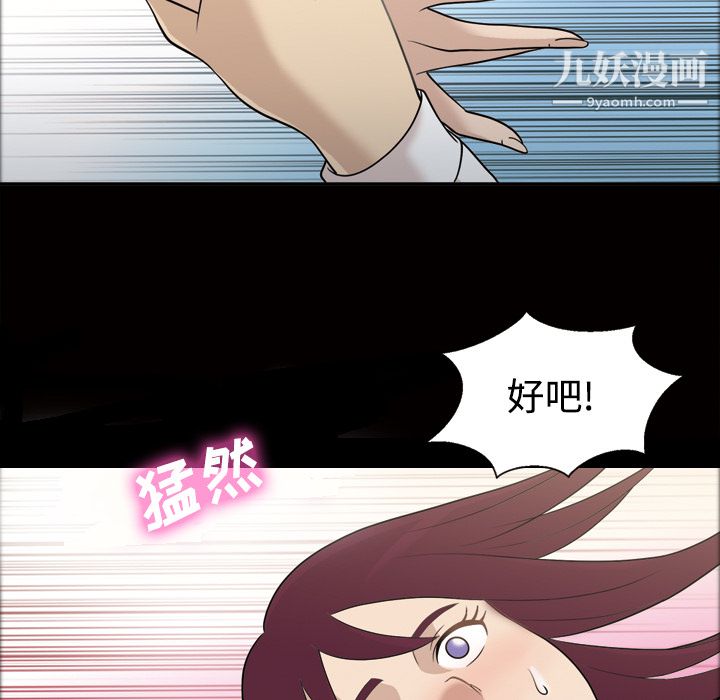 她的心声第26话