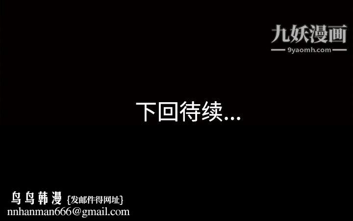 她的心声第28话