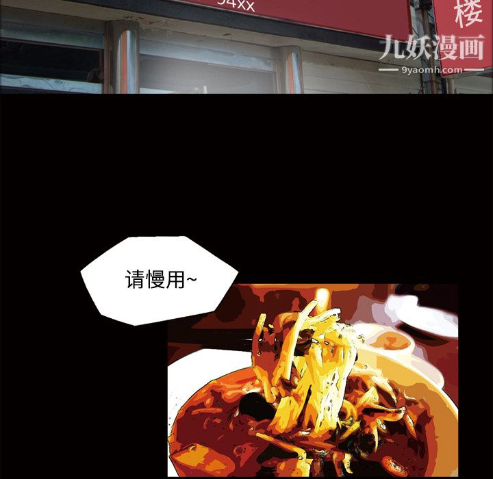 她的心声第29话