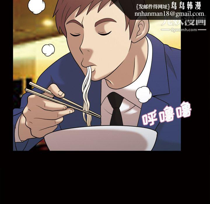 她的心声第29话