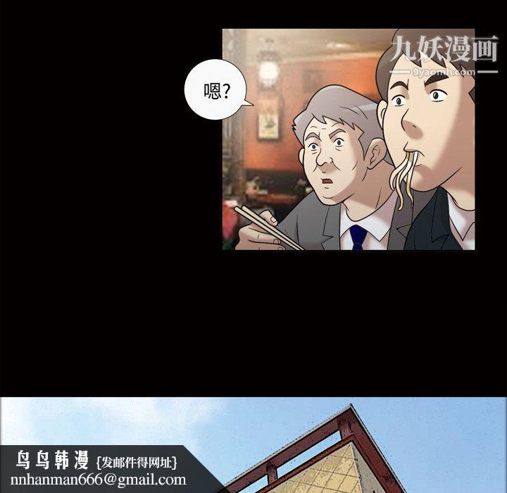 她的心声第29话