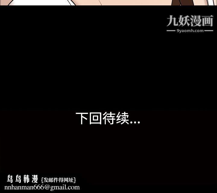 她的心声第29话