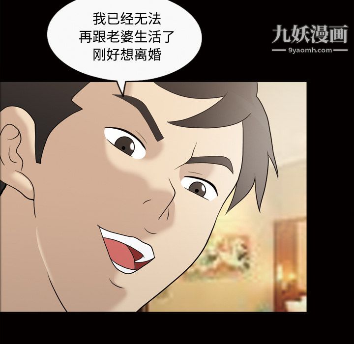 她的心声第30话