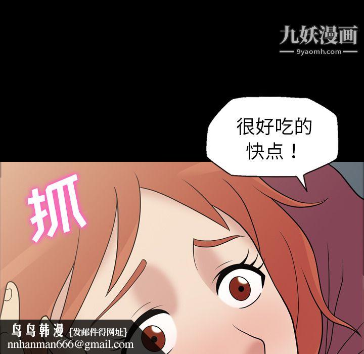 她的心声第32话