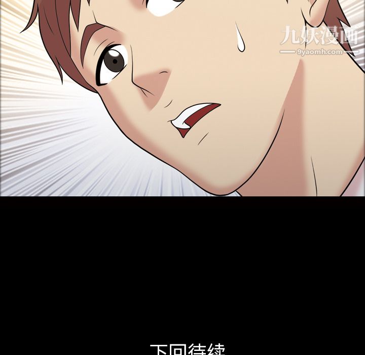 她的心声第32话