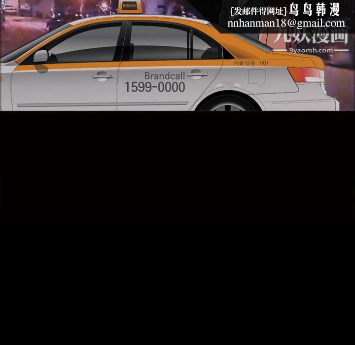 她的心声第33话