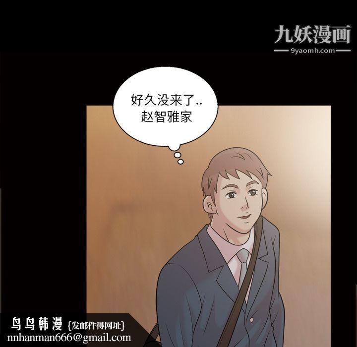 她的心声第33话