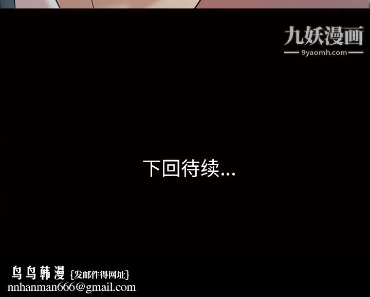 她的心声第33话