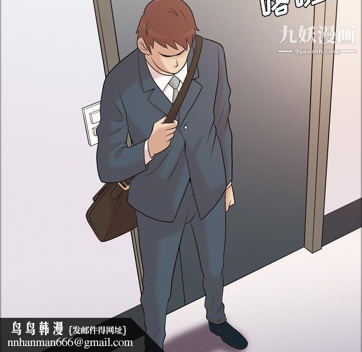 她的心声第34话