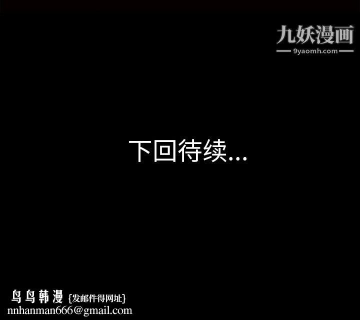 她的心声第34话