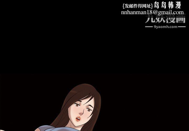 她的心声第36话