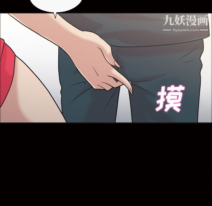 她的心声第36话