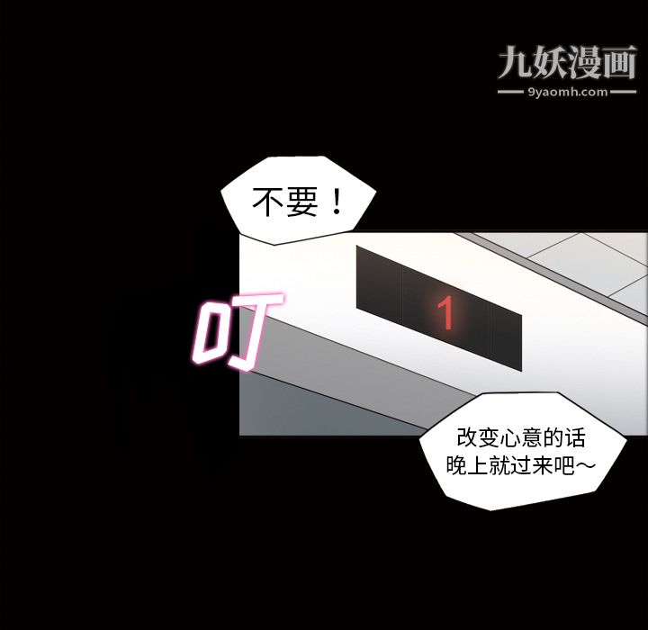 她的心声第36话