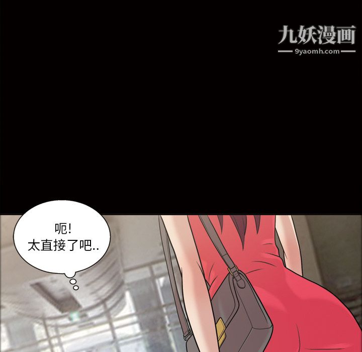 她的心声第36话