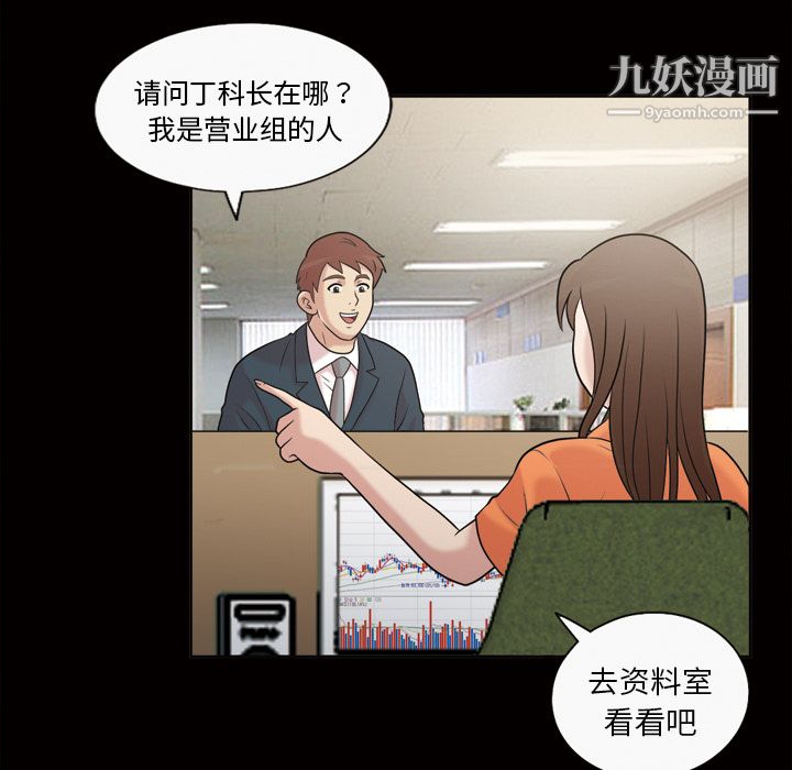 她的心声第36话