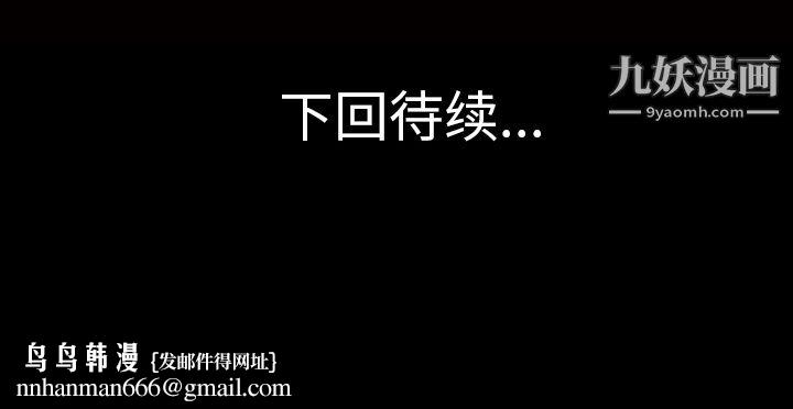 她的心声第37话