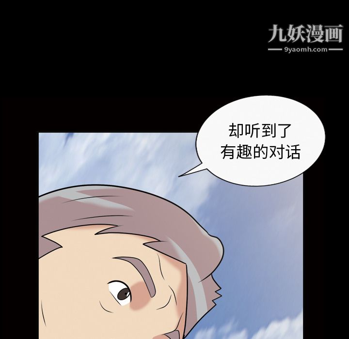 她的心声第38话