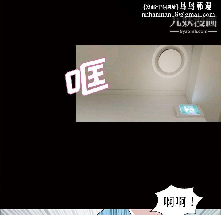 她的心声第38话