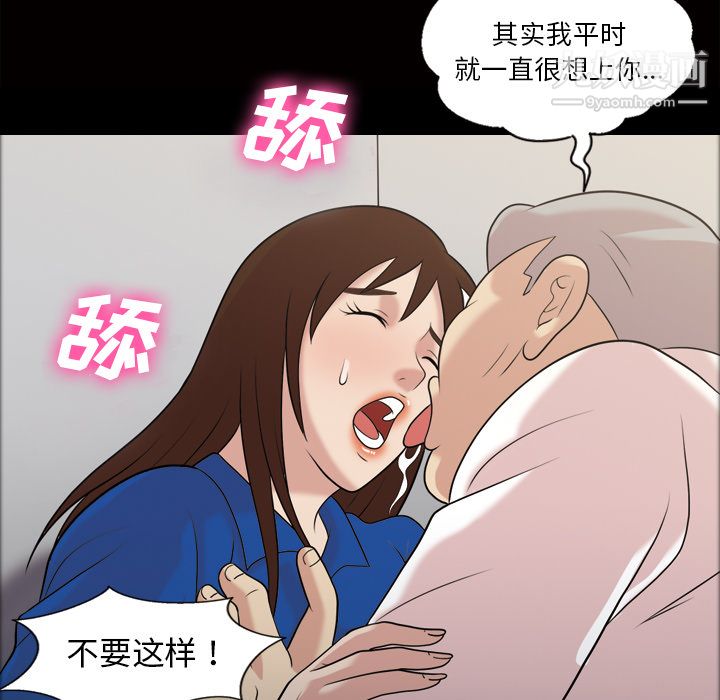 她的心声第38话