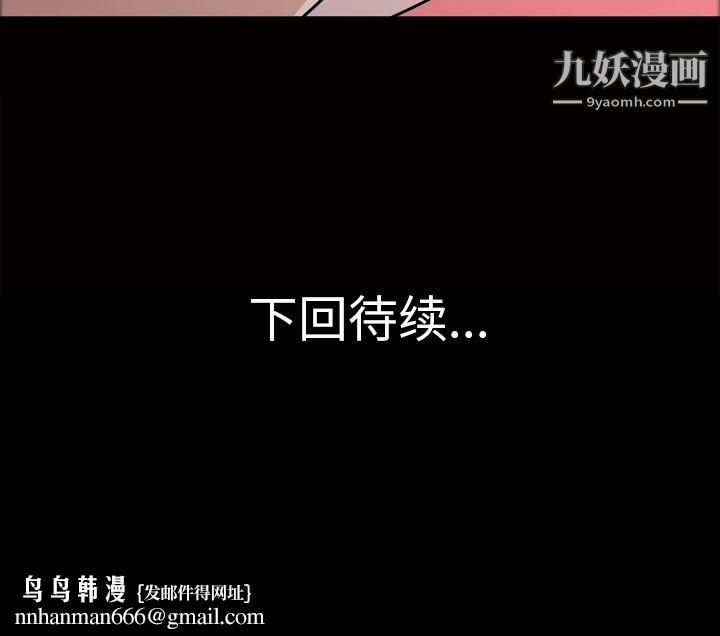 她的心声第38话