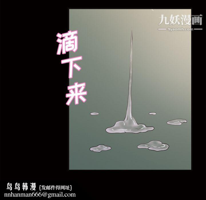 她的心声第39话