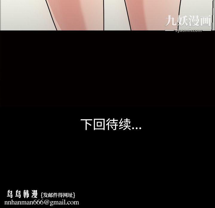 她的心声第39话