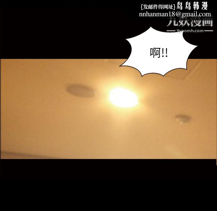 她的心声第41话