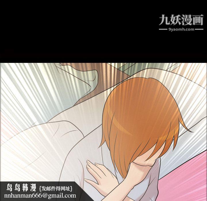 她的心声第41话