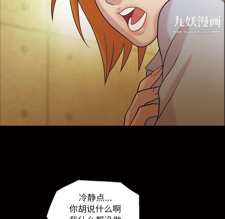 她的心声第41话