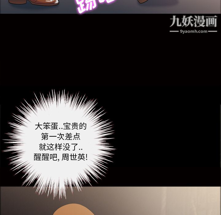 她的心声第41话