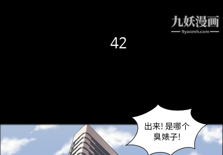 她的心声第42话