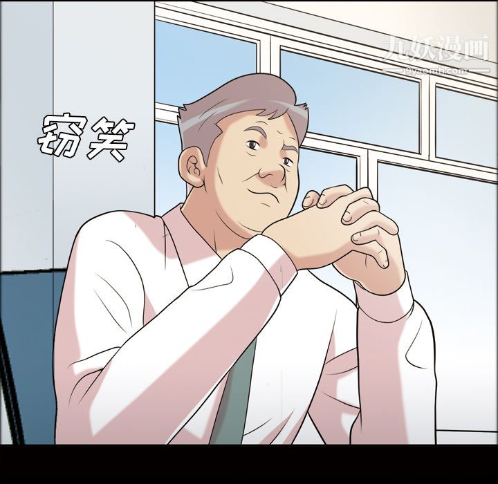 她的心声第42话