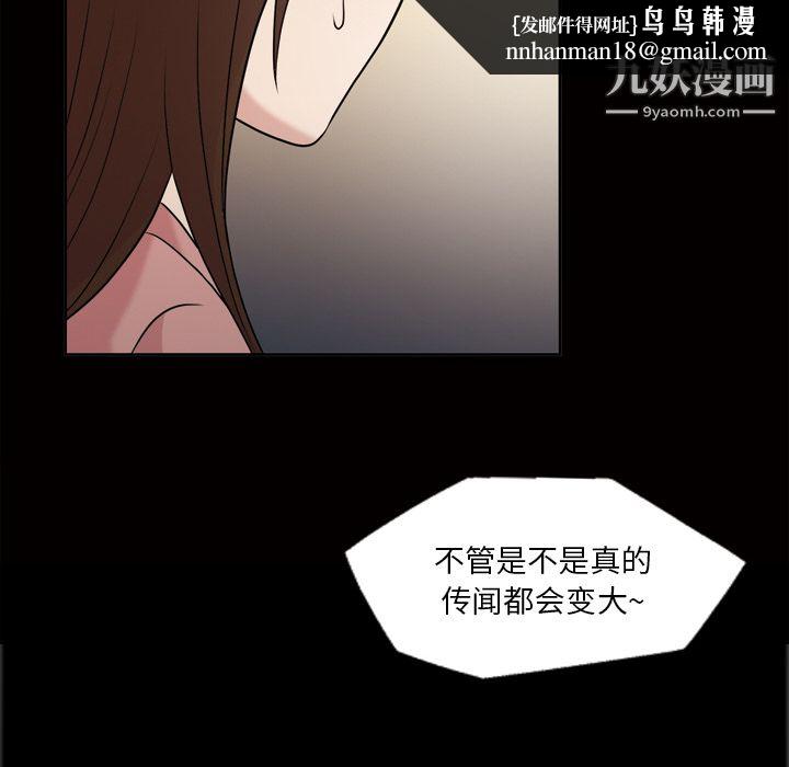 她的心声第42话