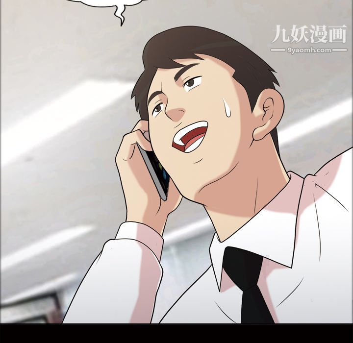 她的心声第42话