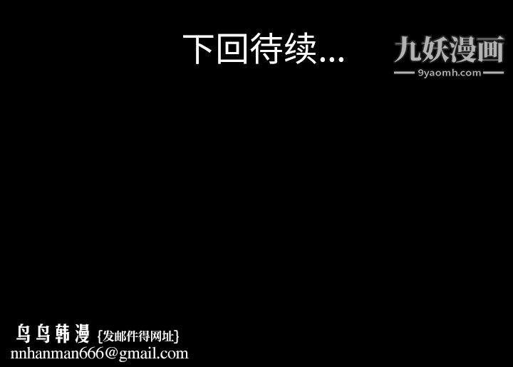 她的心声第43话